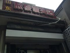 -天泽祥·鼓楼馒头(鼓楼店)