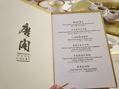 菜单-唐阁(香港朗廷酒店)