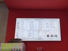-鸿福面馆·非物质文化遗产(活力源店)