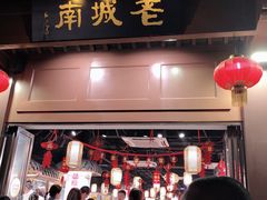 门面-老城南.鸭血粉丝汤(夫子庙店)