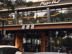 门面-肯德基(前门店)