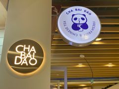 门面-茶百道(永旺店)
