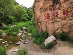-碓臼峪自然风景区
