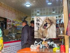 大堂-刘氏方酥锅盔(古城总店)
