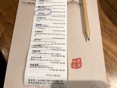 账单-辛香汇(CBD)