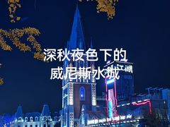 -大连海昌东方水城