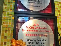 -妈咪鸡蛋仔(尖沙咀东分店)