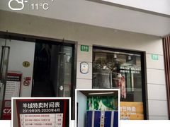 -春竹·微奥莱(北京西路店)