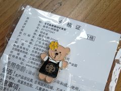 -星巴克(成都太古里二店)