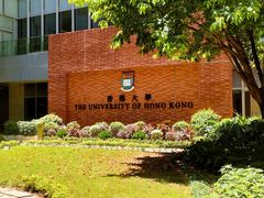 -香港大学