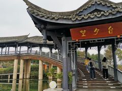-眉山湿地公园(东坡区)