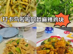 -八方后身麻辣鸡块(总店)