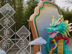 -武汉园博园(武汉自然博物馆)