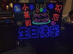-小菜园新徽菜(芜湖万达店)