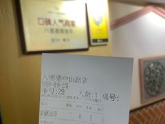 -八婆婆烧仙草(中山路店)