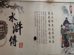 -炭虎子水浒烤肉(梦时代店)