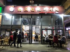 门面-杨三孃跷脚牛肉(清凤时代店)