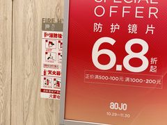 -AOJO眼镜(南翔印象城MEGA店)