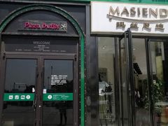 门面-好伦哥比萨烤肉自助(八里桥店)