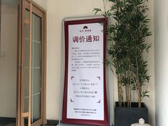 -东升灌浆包(辛庄街总店)