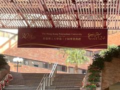 -香港理工大学