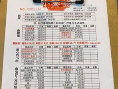 -小饕荟雅安贡椒鱼鲜馆(广福桥店)