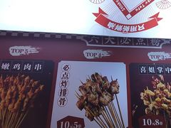 -喜姐炸串(池州青阳店)