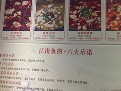 -江南鱼捞(北仑银泰城店)