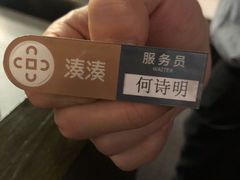-湊湊火锅·茶憩(东城万达店)