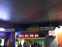 -上海南站