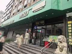 -黑窑厂糖油饼烤鸭·清真菜(黑窑厂街店)