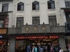 -叶受和(观前街店)