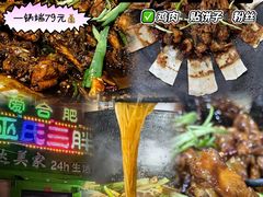 -皖北巫氏三胖地锅鸡(长淮总店)