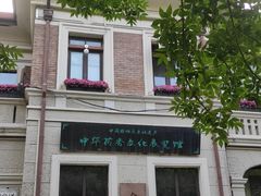 -天津意大利风情旅游区