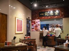 大堂-一记面馆(易发店)