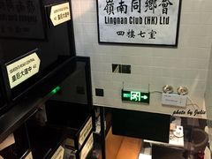 大堂-新大咀港式茶餐厅(宝山万达店)
