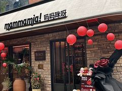-Mammamia意大利餐厅(阳春巷店)
