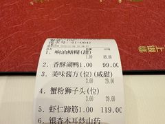 -得月楼·省级非遗·传统苏帮菜(观前店)