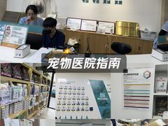 -美联众合动物医院·24h转诊中心