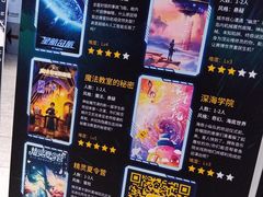 -导眼AR微密室逃脱(万丰海岸城店)