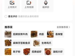 -郑记•不夜城烧烤•龙虾•虾蟹(黄鹤楼店)