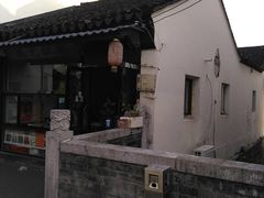 -葑门横街