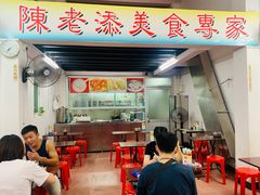 门面-陈老添美食店(宝华路店)