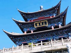 -大理古城