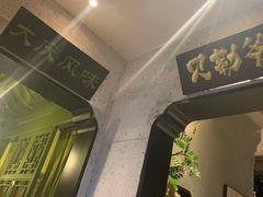 -贝勒爷·酥不腻烤鸭