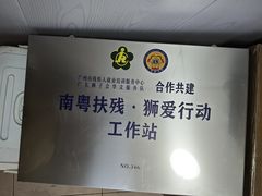 -叶氏水木堂盲人医疗按摩所