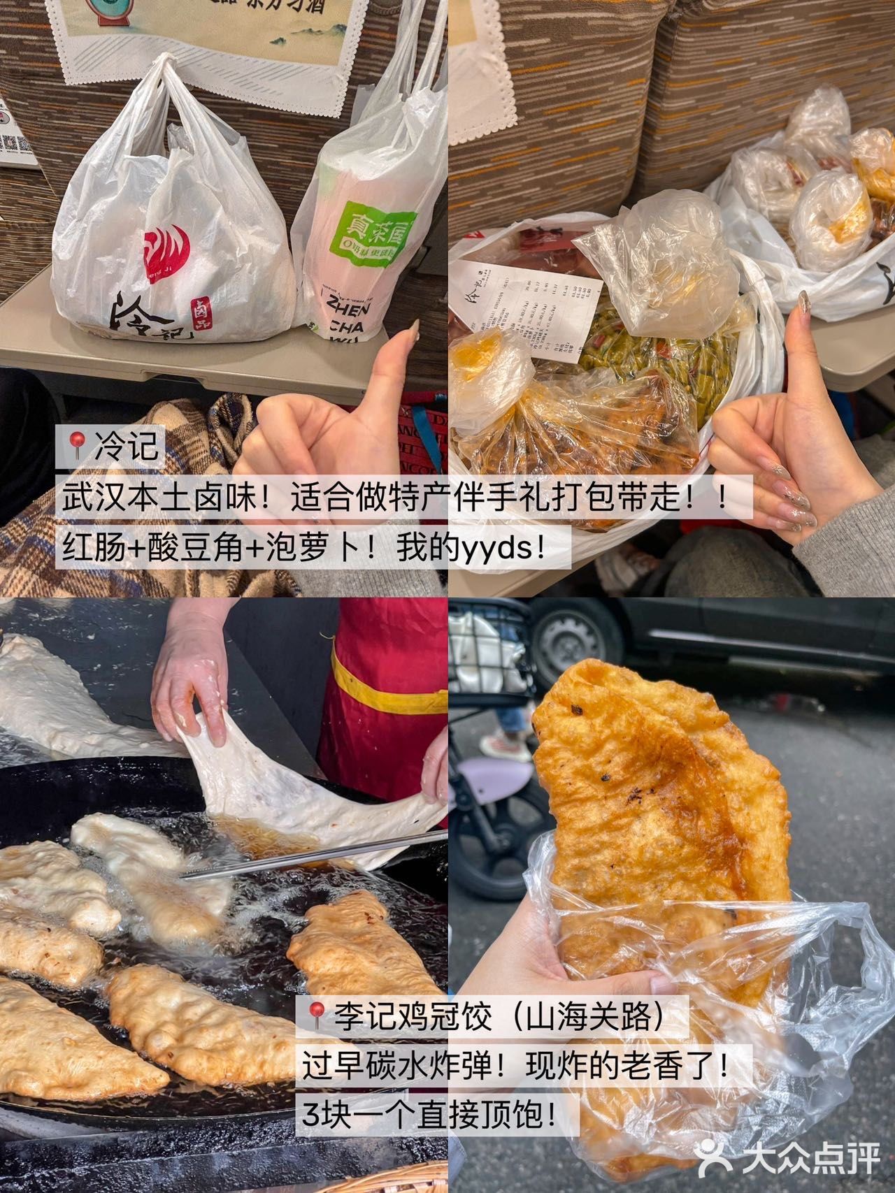 武汉真的太好吃了！3天吃了18顿！（不踩雷版