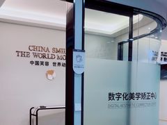 -牙博士口腔品牌连锁(杨浦店)