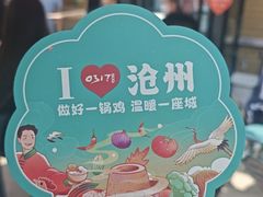 -0317火锅鸡·清真(正达店)
