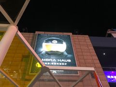 -Ambra Haus琥珀屋精酿餐厅(宝山店)